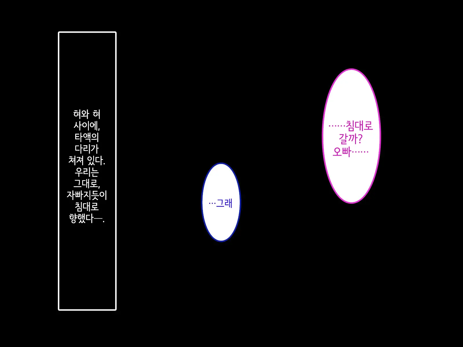 Uchi No Gimai Ga. | 내 여동생이.